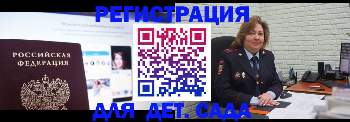 временная регистрация для всех в Балашихе